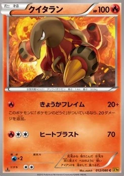 Pokémon-Karte Heatmor 012/000