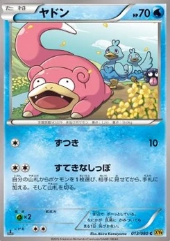 Pokémon-Karte Slowpoke 013/000