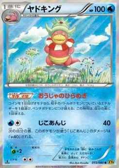 Pokémon-Karte Slowking 015/000
