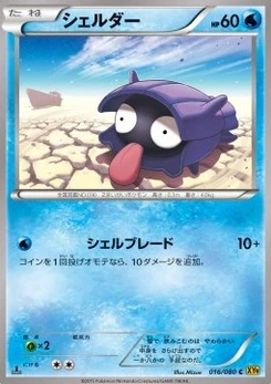 Pokémon-Karte Shellder 016/000
