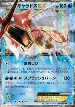 Pokémon-Karte Gyarados EX 018/000