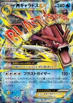 Pokémon-Karte Gyarados 019/000