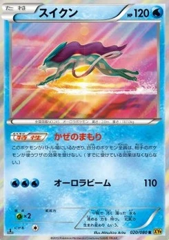 Pokémon-Karte Suicune 020/000