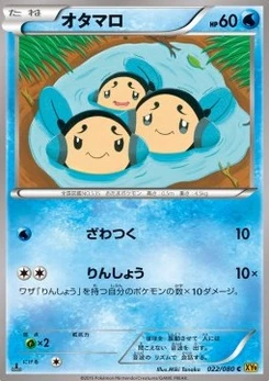 Pokémon-Karte Tympole 022/000