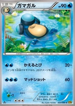 Pokémon-Karte Palpitoad 023/000