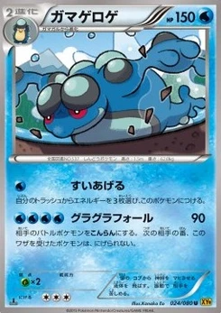 Pokémon-Karte Seismitoad 024/000