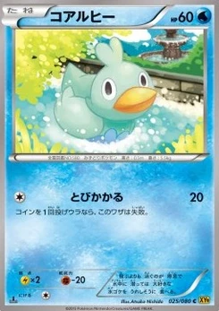 Pokémon-Karte Ducklett 025/000