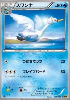 Pokémon-Karte Swanna 026/000