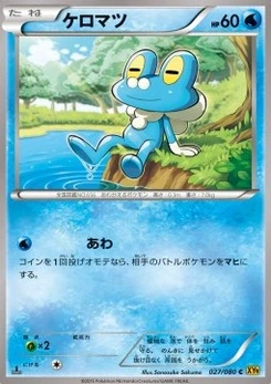 Pokémon-Karte Froakie 027/000