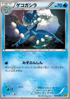 Pokémon-Karte Frogadier 028/000