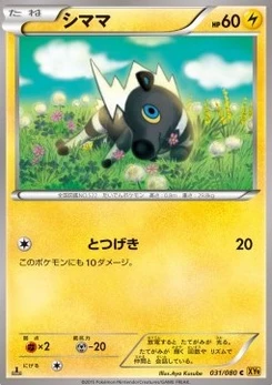 Pokémon-Karte Blitzle 031/000