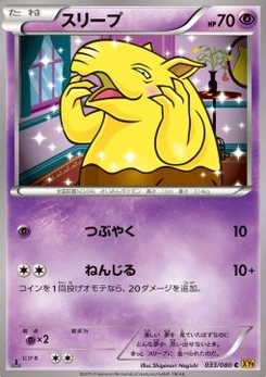 Pokémon-Karte Drowzee 033/000