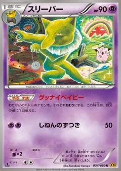 Pokémon-Karte Hypno 034/000