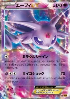 Pokémon-Karte Espeon EX 035/000