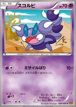 Pokémon-Karte Skorupi 036/000