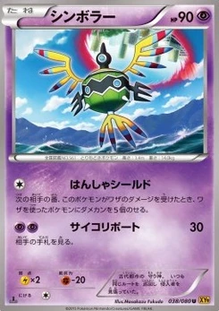 Pokémon-Karte Sigilyph 038/000