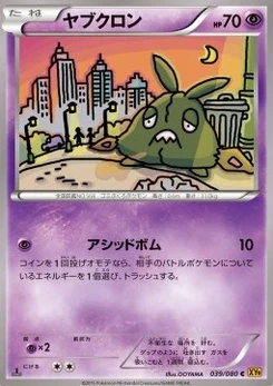 Pokémon-Karte Trubbish 039/000