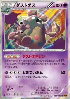 Pokémon-Karte Garbodor 040/000