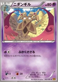 Pokémon-Karte Doublade 042/000