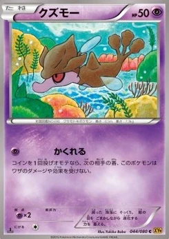 Pokémon-Karte Skrelp 044/000