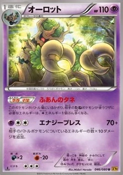 Pokémon-Karte Trevenant 046/000