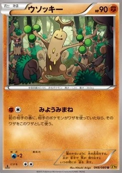 Pokémon-Karte Sudowoodo 048/000