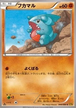 Pokémon-Karte Gible 049/000