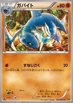 Pokémon-Karte Gabite 050/000