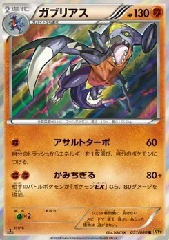 Pokémon-Karte Garchomp 051/000