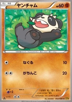 Pokémon-Karte Pancham 052/000
