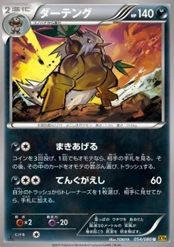 Pokémon-Karte Shiftry 054/000