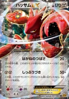 Pokémon-Karte Scizor EX 057/000