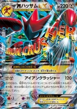 Pokémon-Karte Scizor 058/000