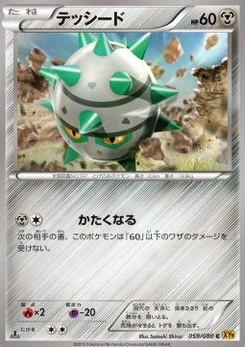 Pokémon-Karte Ferroseed 059/000