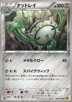 Pokémon-Karte Ferrothorn 060/000
