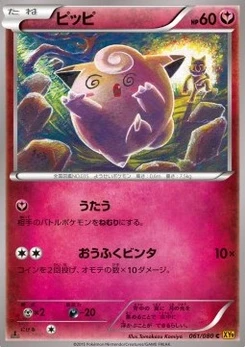Pokémon-Karte Clefairy 061/000