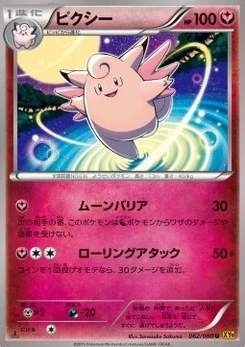 Pokémon-Karte Clefable 062/000