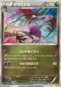 Pokémon-Karte Dragalge 063/000