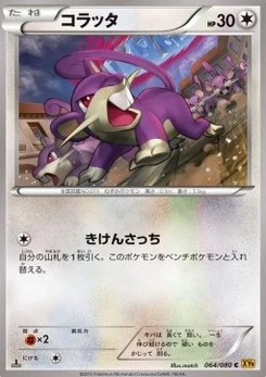 Pokémon-Karte Rattata 064/000