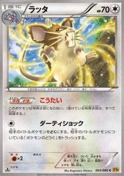 Pokémon-Karte Raticate 065/000