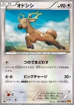 Pokémon-Karte Stantler 067/000