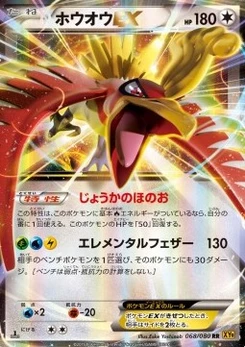 Pokémon-Karte Ho-Oh EX 068/000