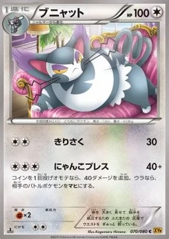 Pokémon-Karte Purugly 070/000