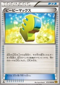 Pokémon-Karte Max Elixir 072/000