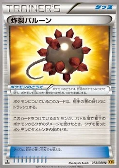 Pokémon-Karte Bursting Balloon 073/000