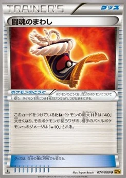 Pokémon-Karte Fighting Fury Belt 074/000
