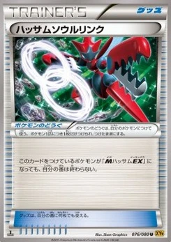 Pokémon-Karte Scizor Spirit Link 076/000