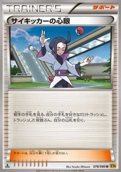 Pokémon-Karte Psychic's Third Eye 078/000