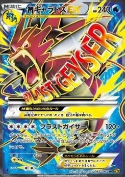 Pokémon-Karte Gyarados 082/000