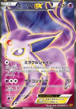 Pokémon-Karte Espeon EX 084/000